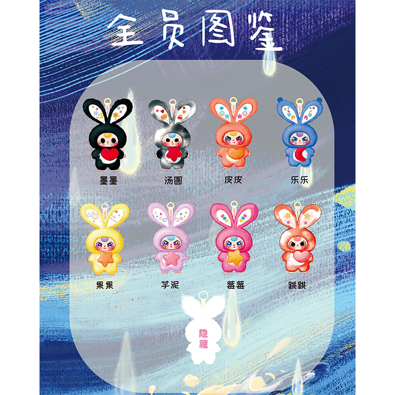 Baby Three Lily Rabbit Town V3 Blind Box